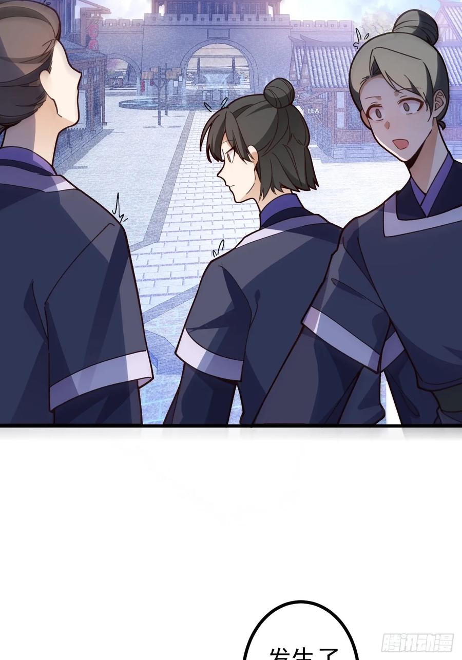 我！天命反派摆成了正道老祖 - 21-完美的退场！ - 第47张图