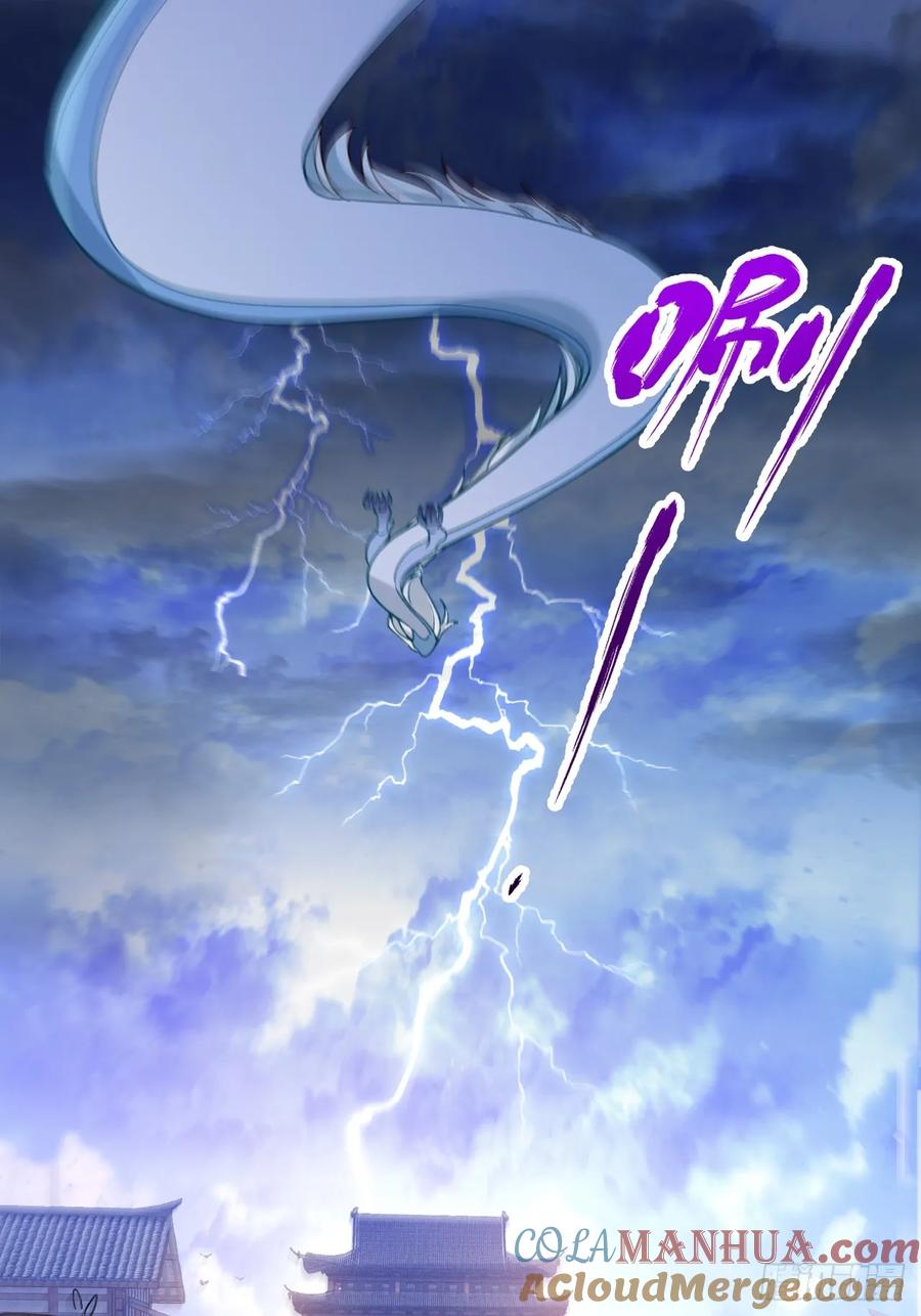 我！天命反派摆成了正道老祖 - 21-完美的退场！ - 第46张图