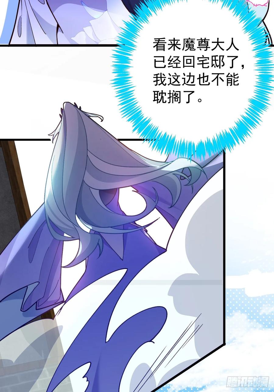 我！天命反派摆成了正道老祖 - 21-完美的退场！ - 第27张图