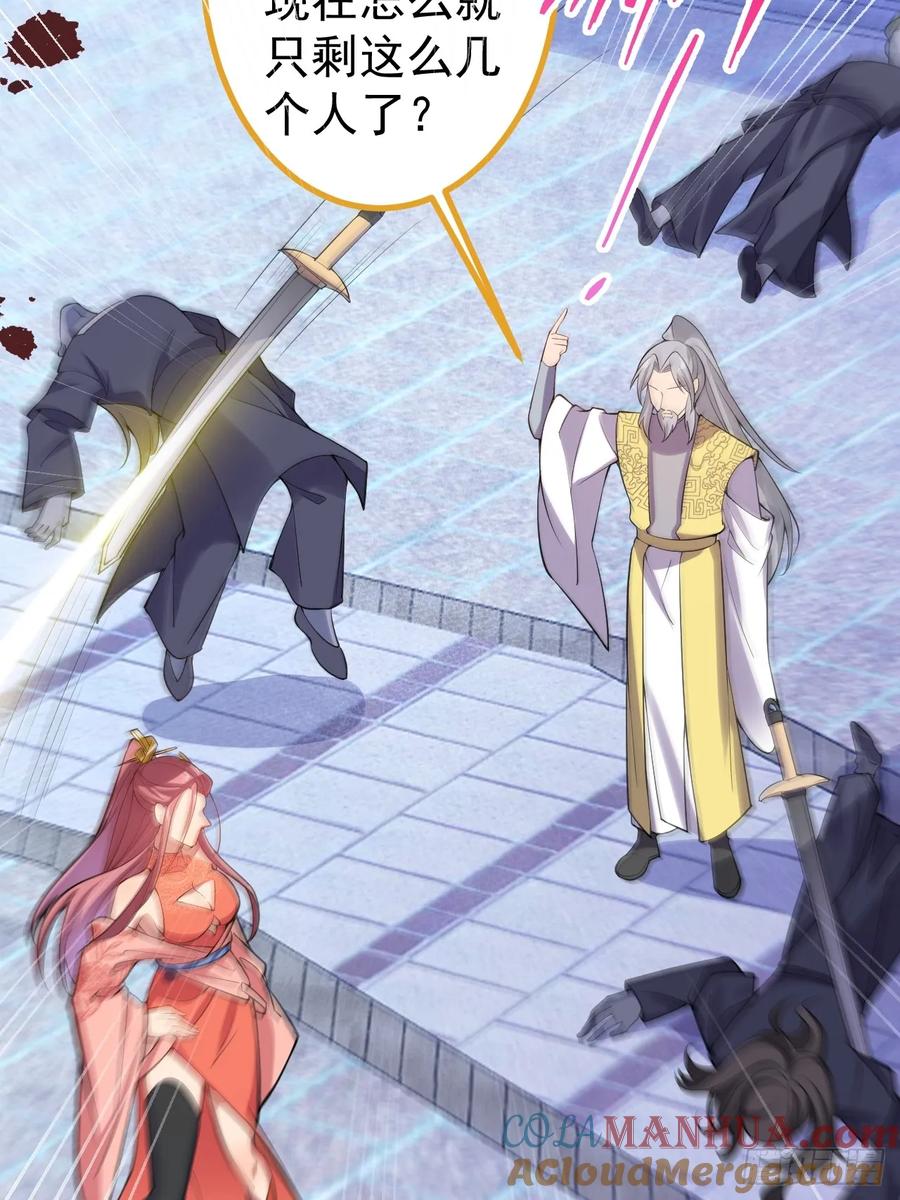 我！天命反派摆成了正道老祖 - 21-完美的退场！ - 第13张图