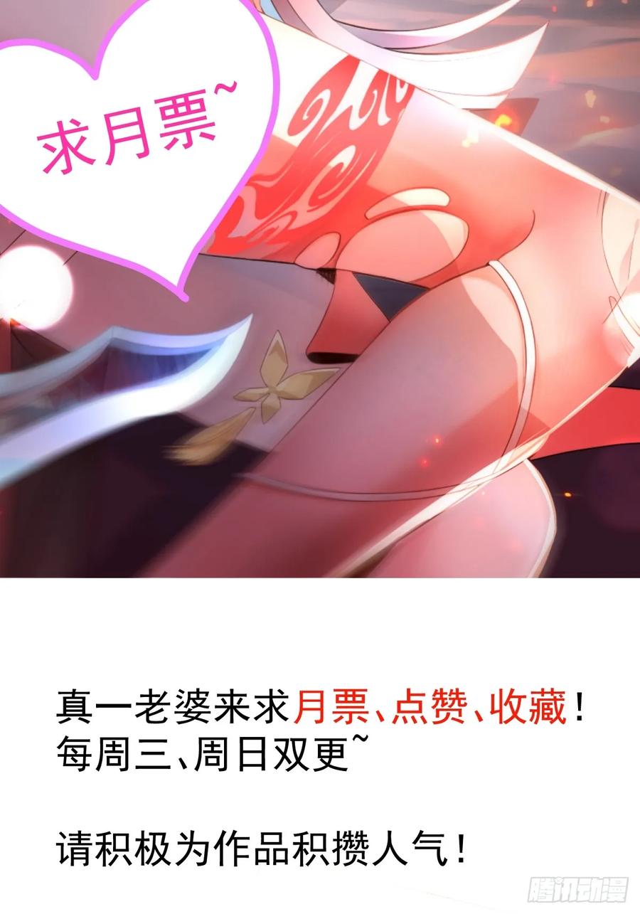 我！天命反派摆成了正道老祖 - 21-完美的退场！ - 第59张图