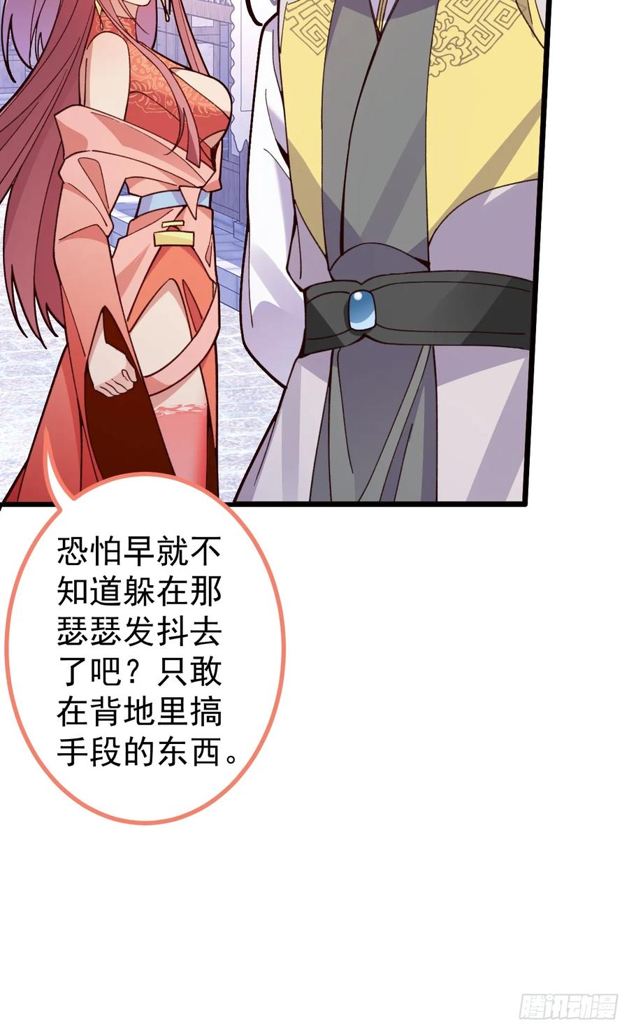 我！天命反派摆成了正道老祖 - 21-完美的退场！ - 第50张图