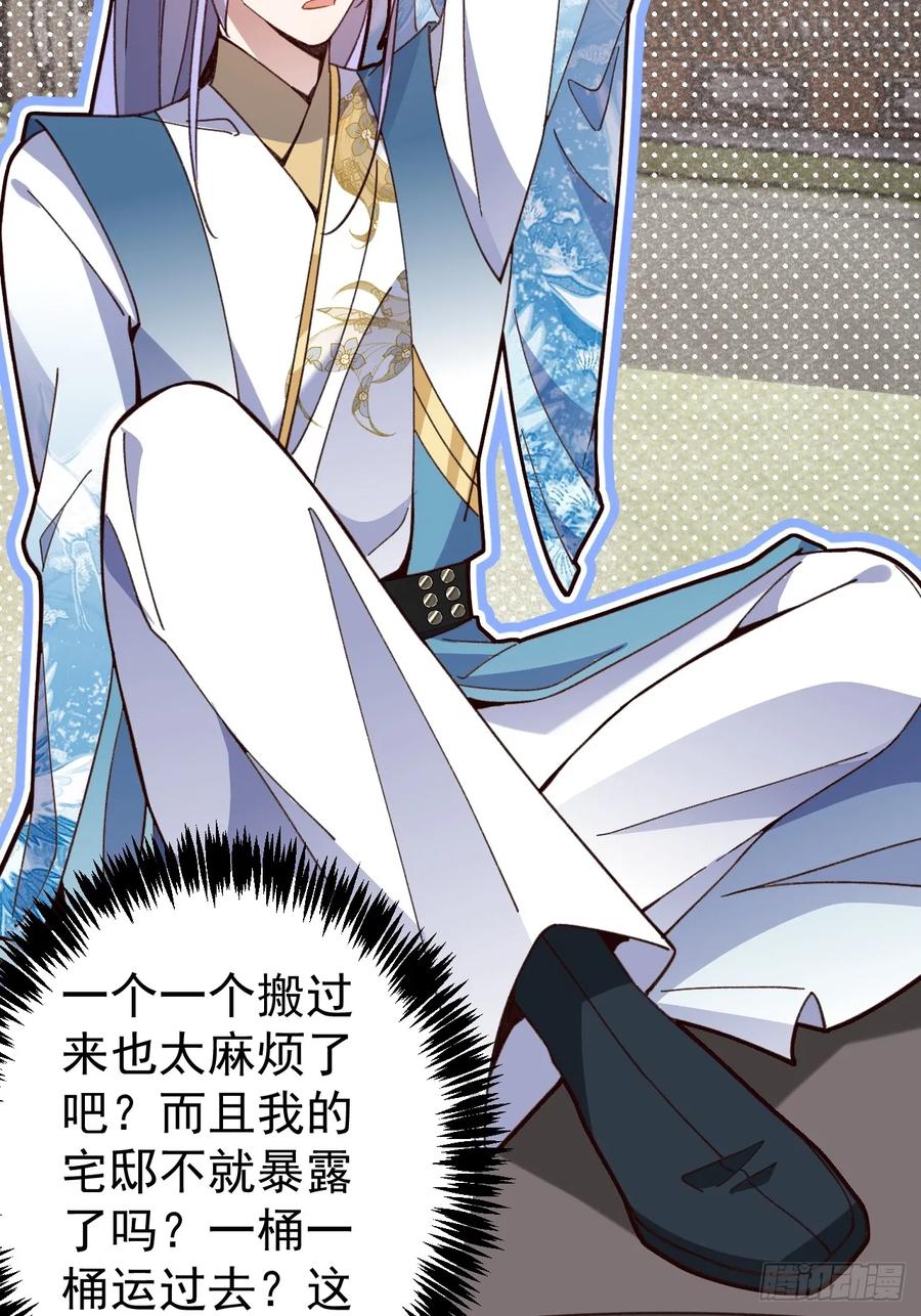 我！天命反派摆成了正道老祖 - 21-完美的退场！ - 第29张图