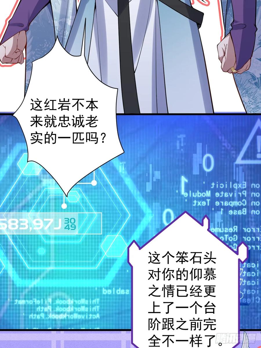 我！天命反派摆成了正道老祖 - 21-完美的退场！ - 第5张图