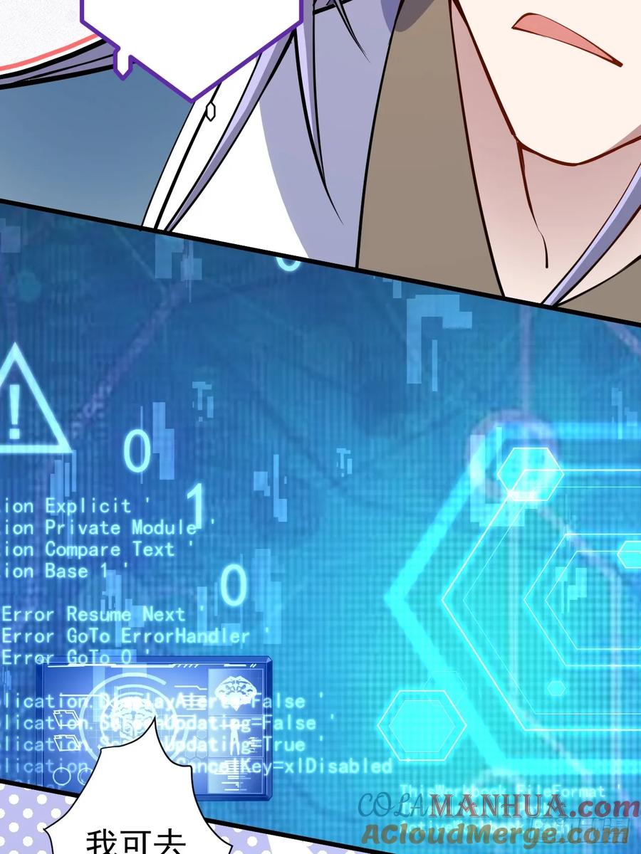 我！天命反派摆成了正道老祖 - 21-完美的退场！ - 第7张图