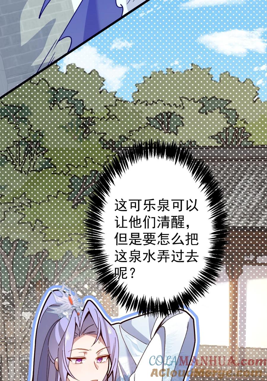 我！天命反派摆成了正道老祖 - 21-完美的退场！ - 第28张图