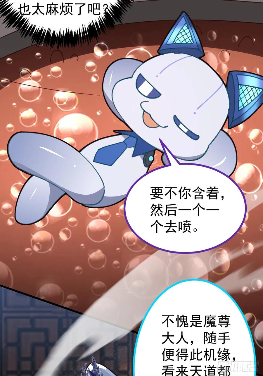 我！天命反派摆成了正道老祖 - 21-完美的退场！ - 第30张图