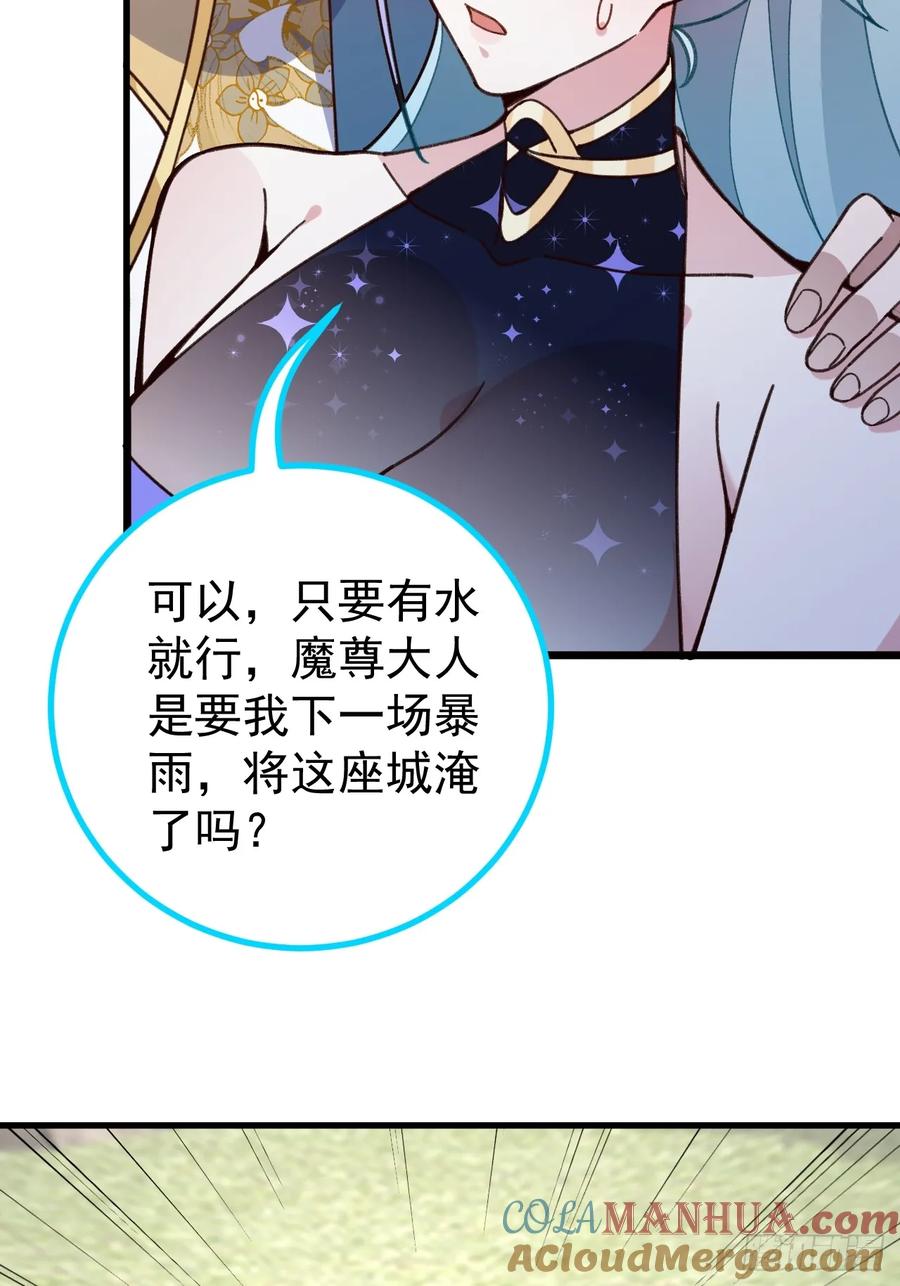 我！天命反派摆成了正道老祖 - 21-完美的退场！ - 第37张图