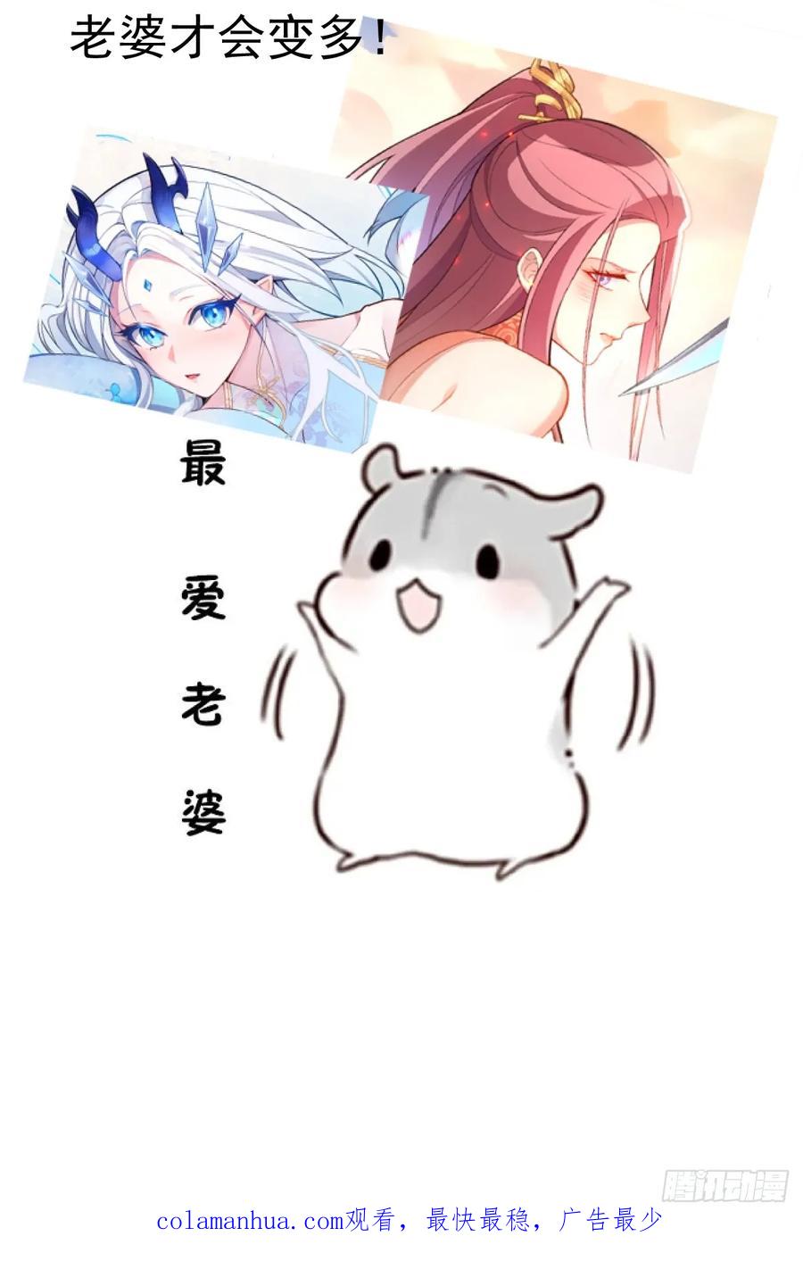 我！天命反派摆成了正道老祖 - 21-完美的退场！ - 第60张图