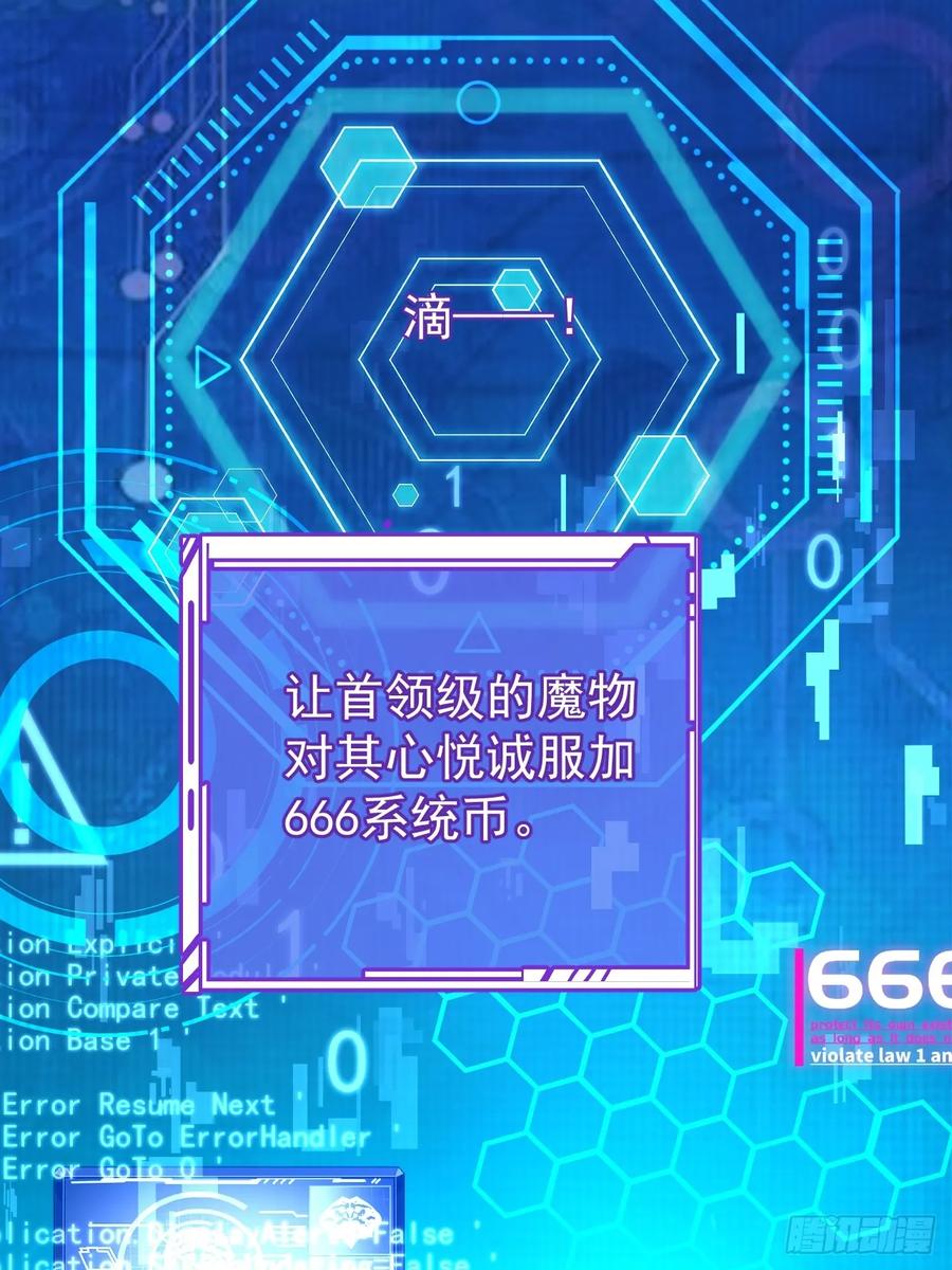 我！天命反派摆成了正道老祖 - 21-完美的退场！ - 第3张图