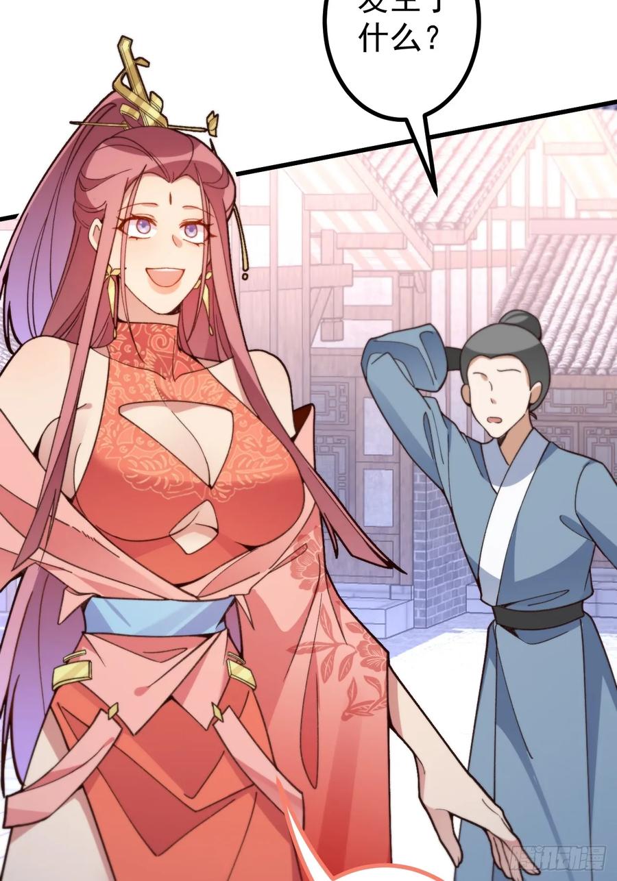 我！天命反派摆成了正道老祖 - 21-完美的退场！ - 第48张图