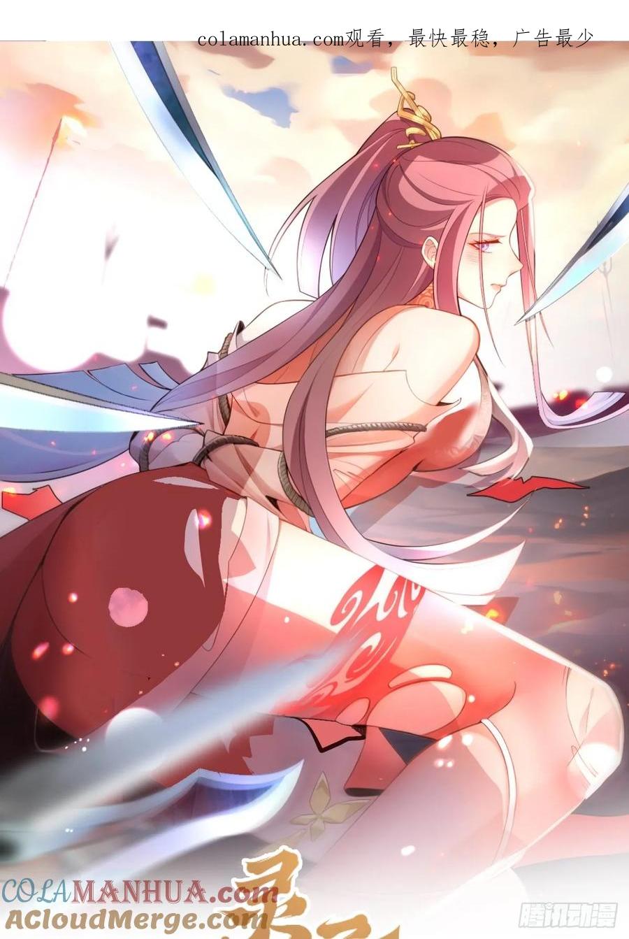 我！天命反派摆成了正道老祖 - 21-完美的退场！ - 第1张图