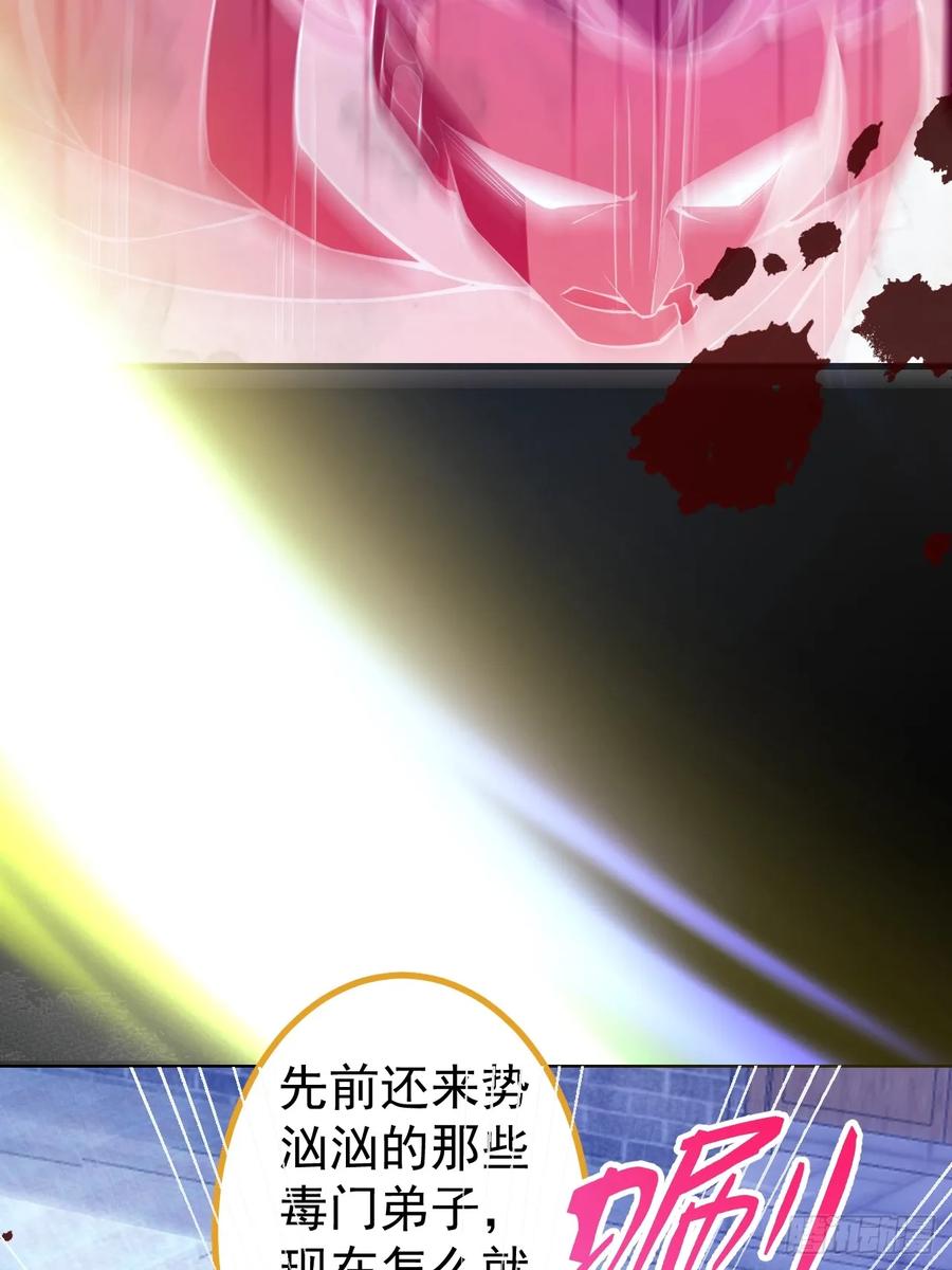 我！天命反派摆成了正道老祖 - 21-完美的退场！ - 第12张图