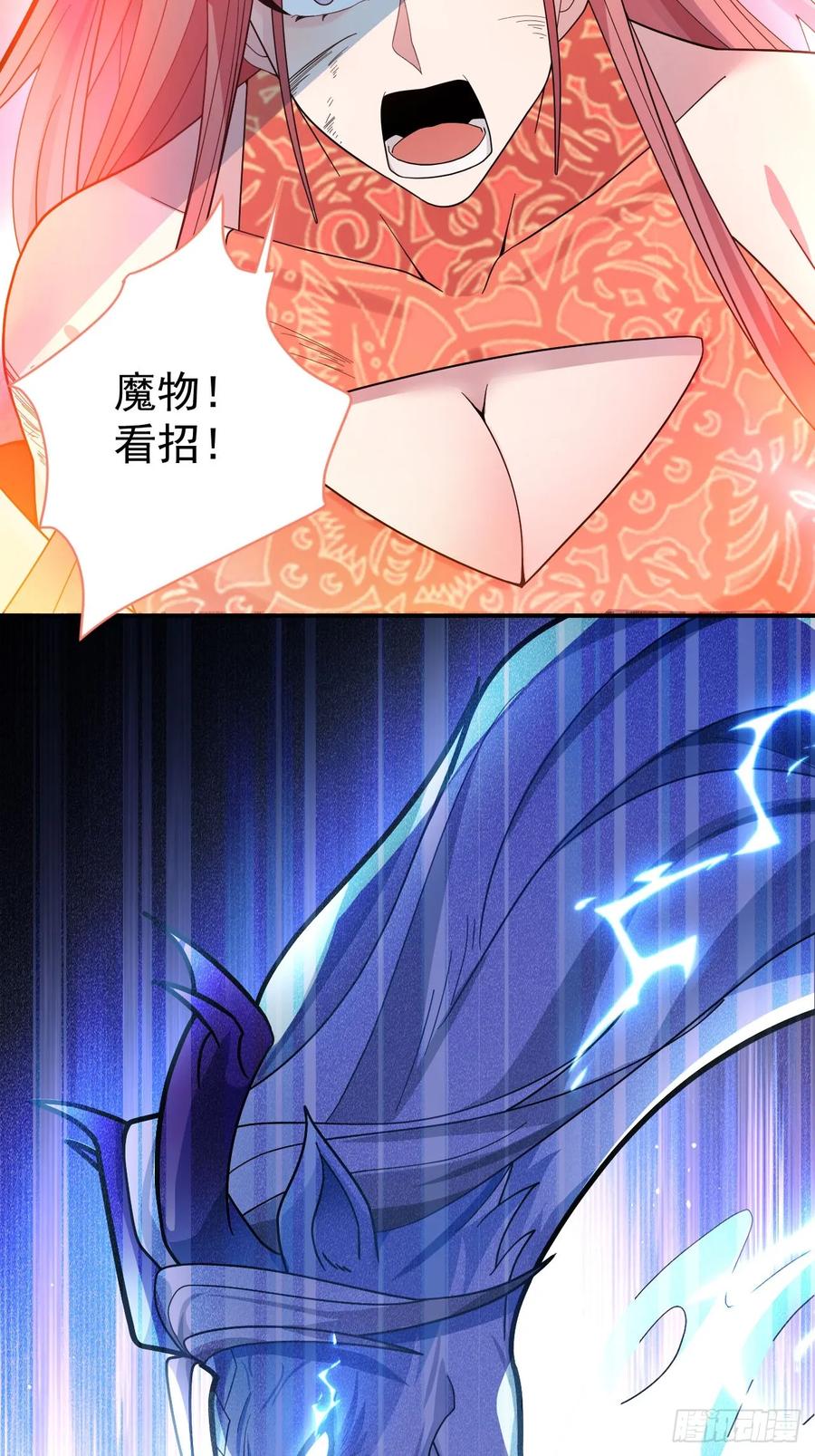 我！天命反派摆成了正道老祖 - 22-江仙人仙逝 - 第30张图