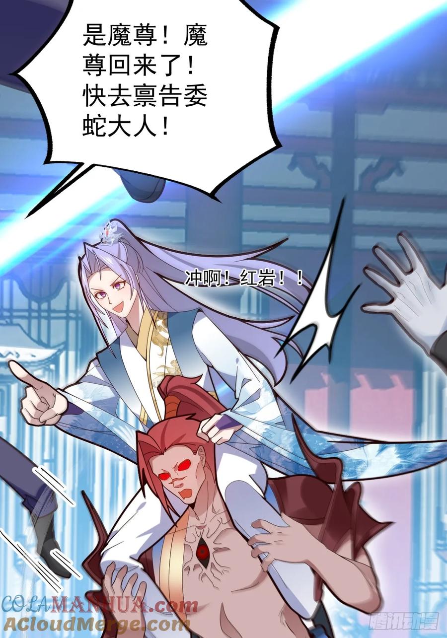 我！天命反派摆成了正道老祖 - 22-江仙人仙逝 - 第85张图