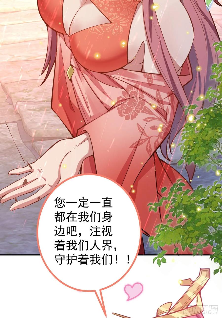 我！天命反派摆成了正道老祖 - 22-江仙人仙逝 - 第5张图