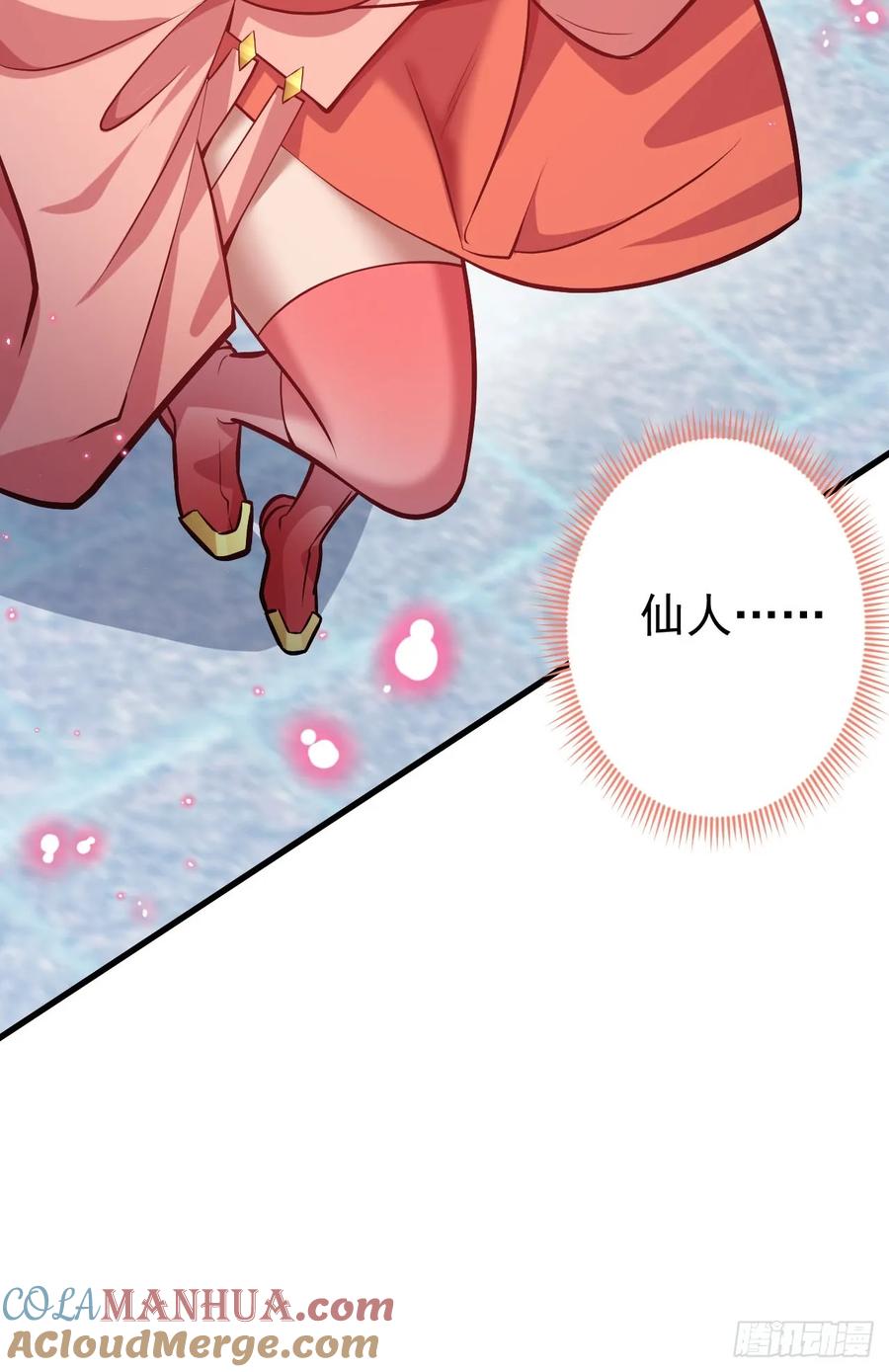 我！天命反派摆成了正道老祖 - 22-江仙人仙逝 - 第82张图