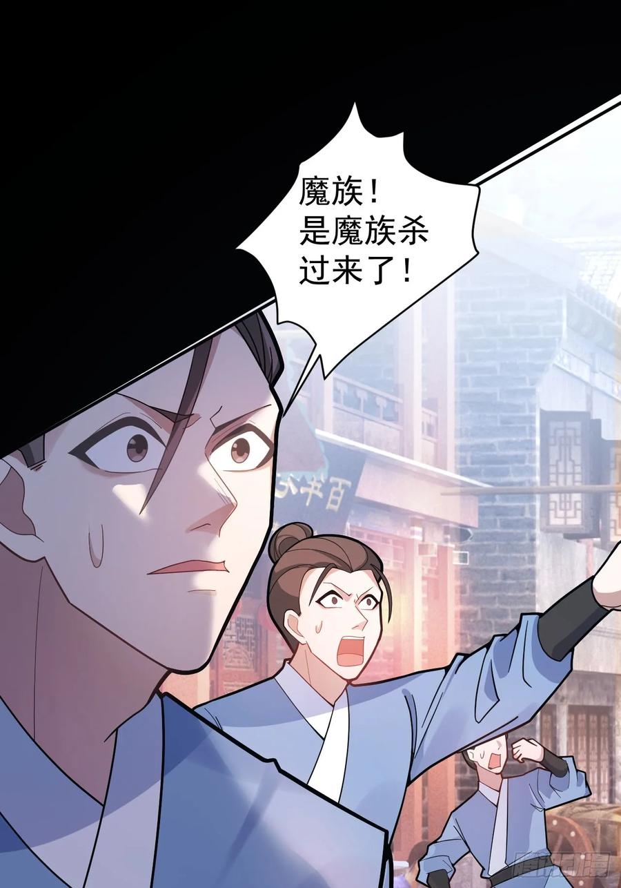 我！天命反派摆成了正道老祖 - 22-江仙人仙逝 - 第18张图