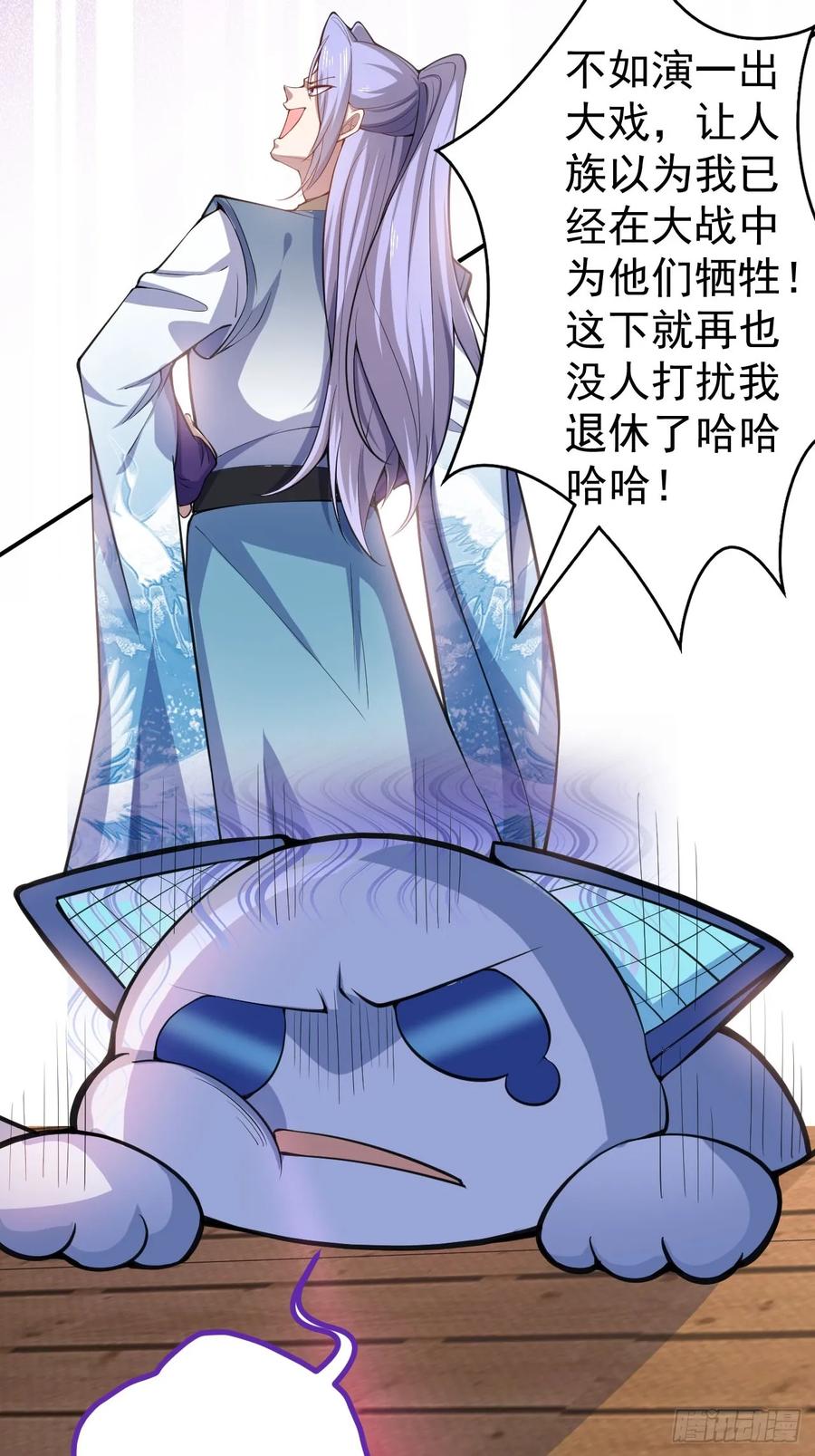 我！天命反派摆成了正道老祖 - 22-江仙人仙逝 - 第15张图