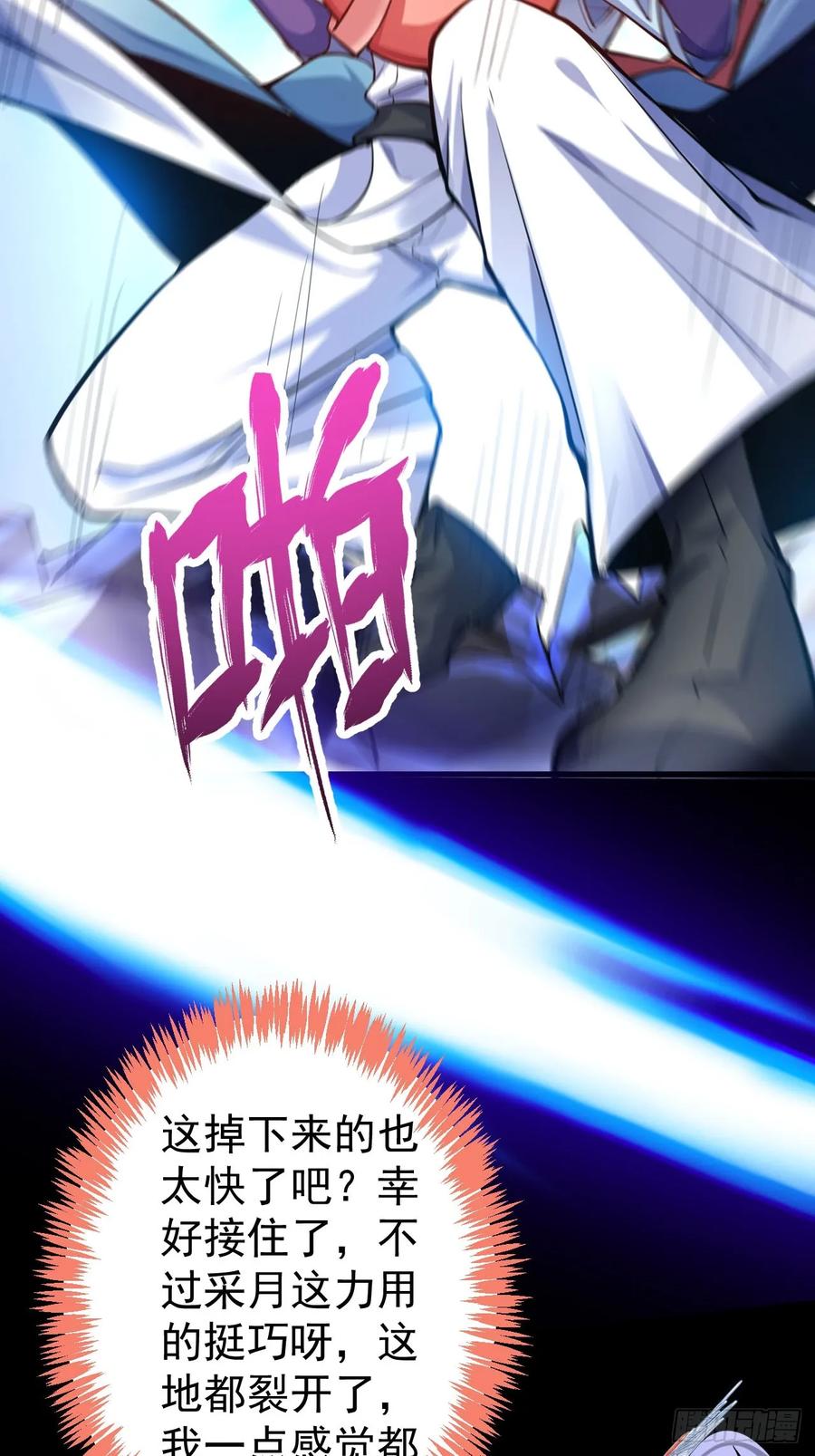 我！天命反派摆成了正道老祖 - 22-江仙人仙逝 - 第44张图