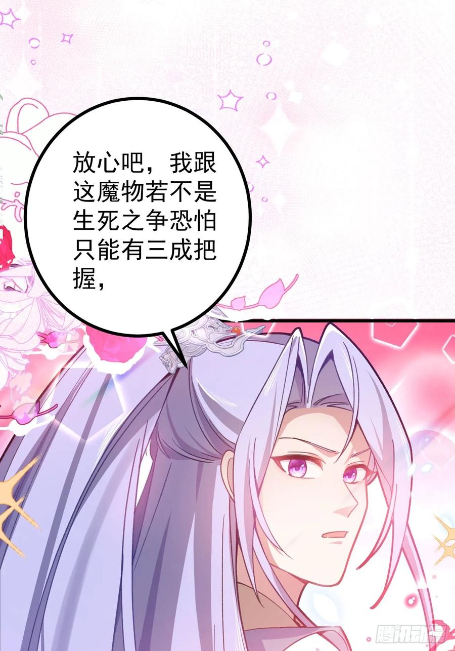 我！天命反派摆成了正道老祖 - 22-江仙人仙逝 - 第56张图