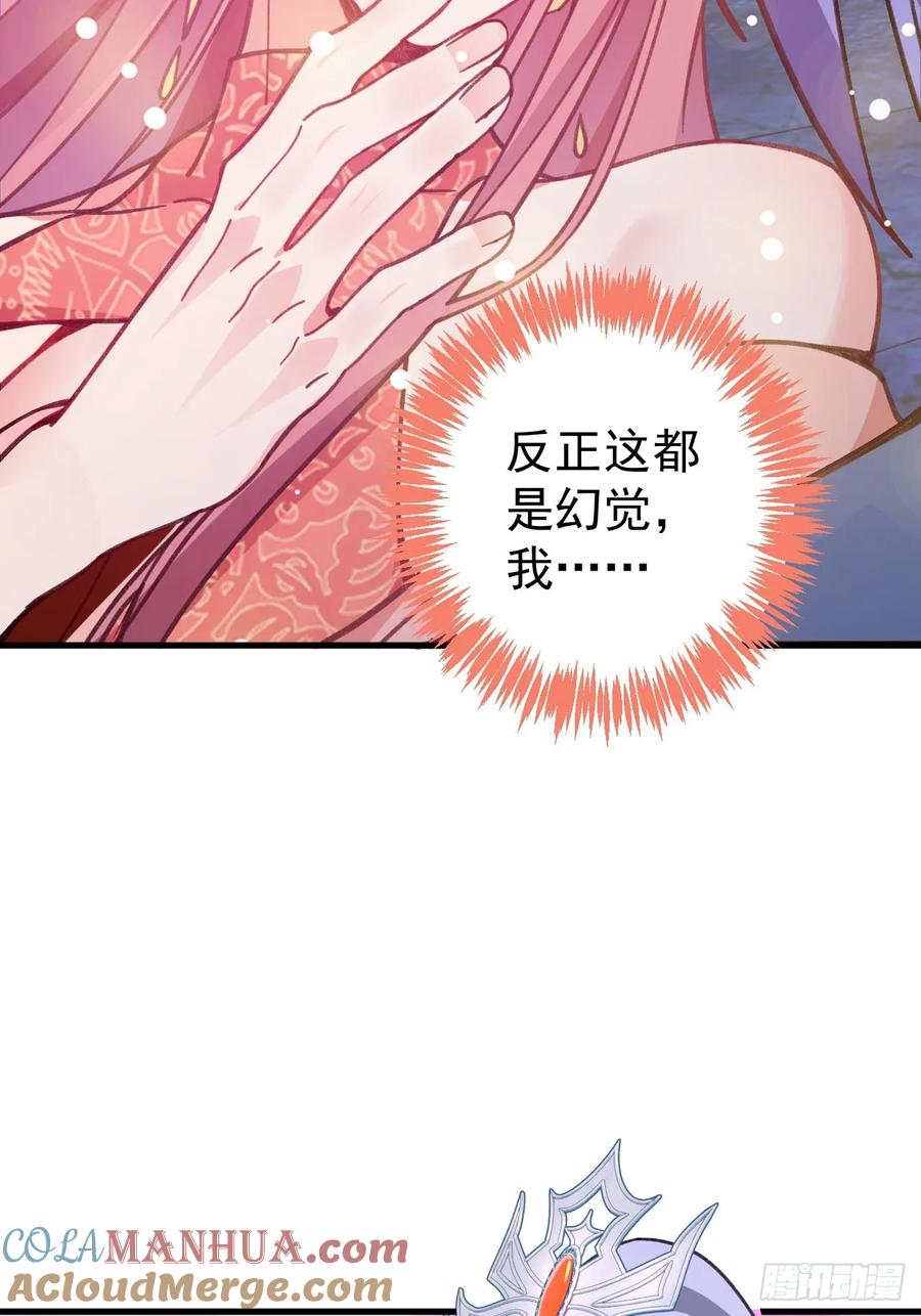 我！天命反派摆成了正道老祖 - 22-江仙人仙逝 - 第49张图