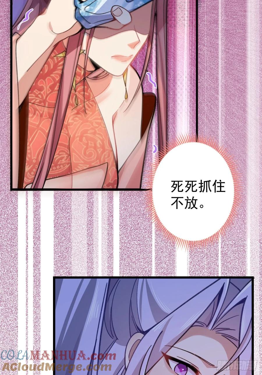 我！天命反派摆成了正道老祖 - 22-江仙人仙逝 - 第61张图