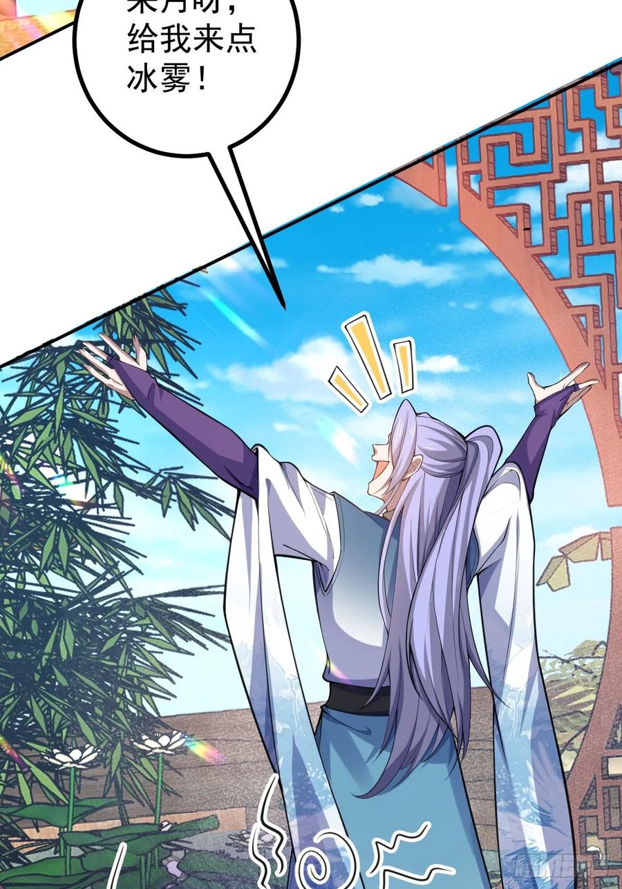 我！天命反派摆成了正道老祖 - 22-江仙人仙逝 - 第8张图