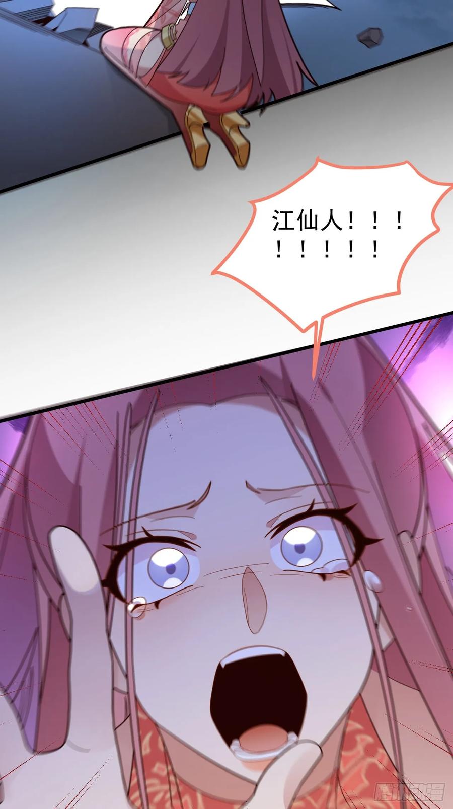 我！天命反派摆成了正道老祖 - 22-江仙人仙逝 - 第65张图