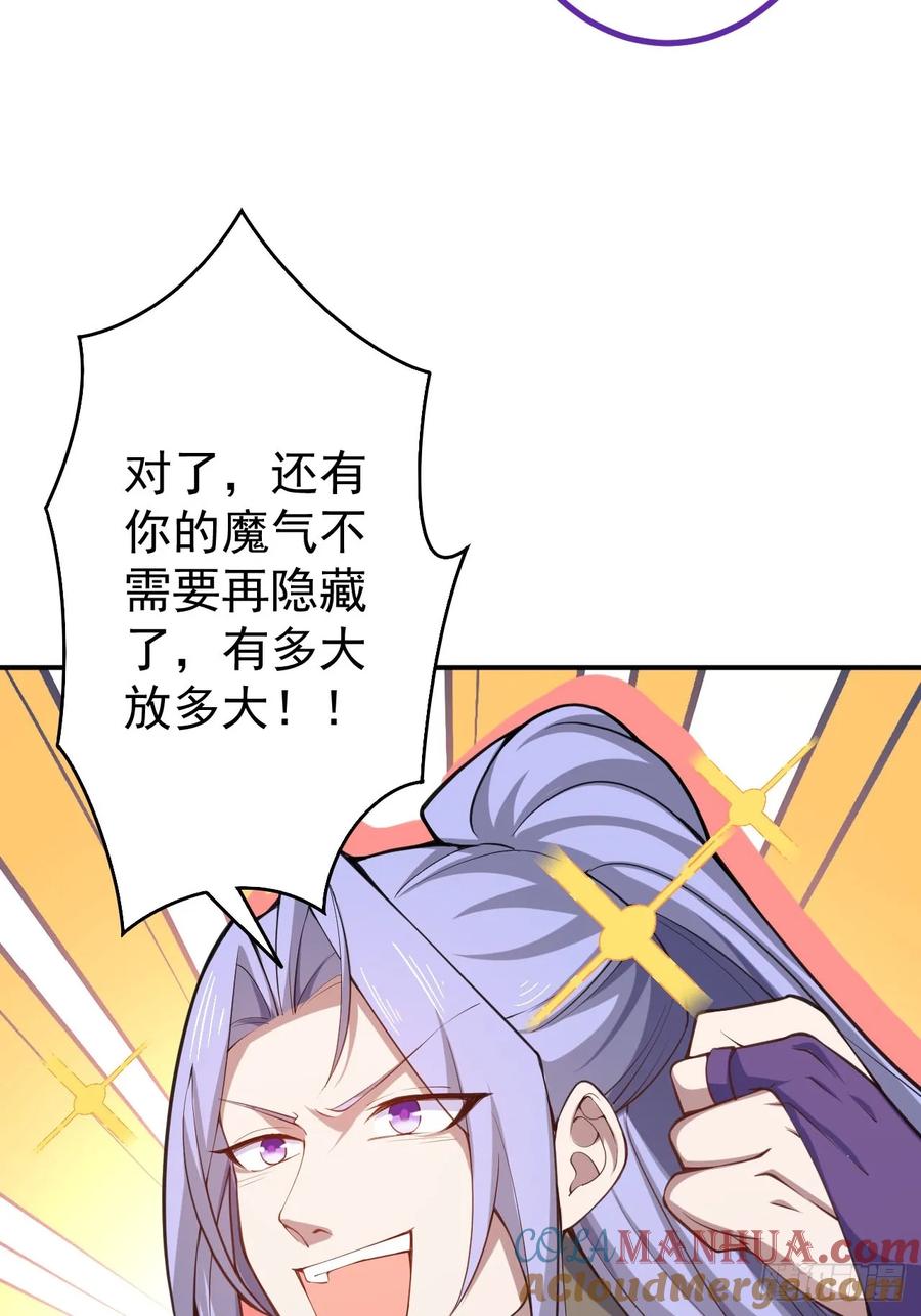 我！天命反派摆成了正道老祖 - 22-江仙人仙逝 - 第10张图