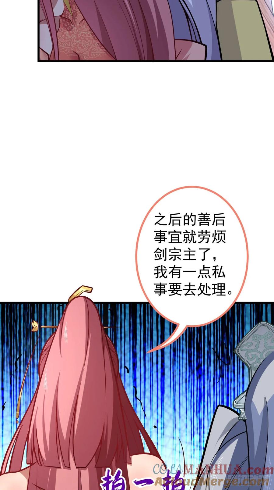 我！天命反派摆成了正道老祖 - 22-江仙人仙逝 - 第79张图