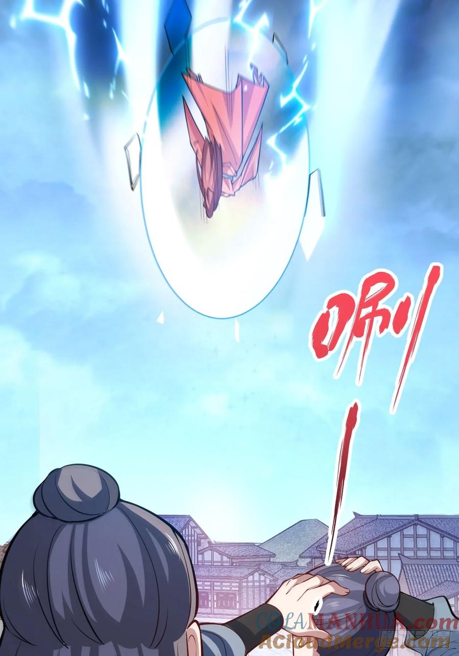 我！天命反派摆成了正道老祖 - 22-江仙人仙逝 - 第40张图