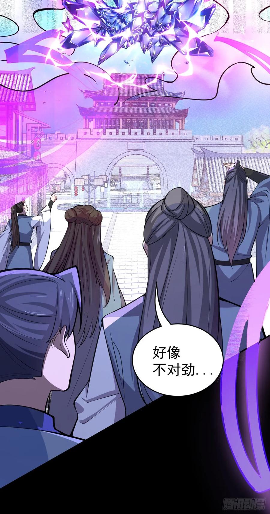 我！天命反派摆成了正道老祖 - 22-江仙人仙逝 - 第17张图