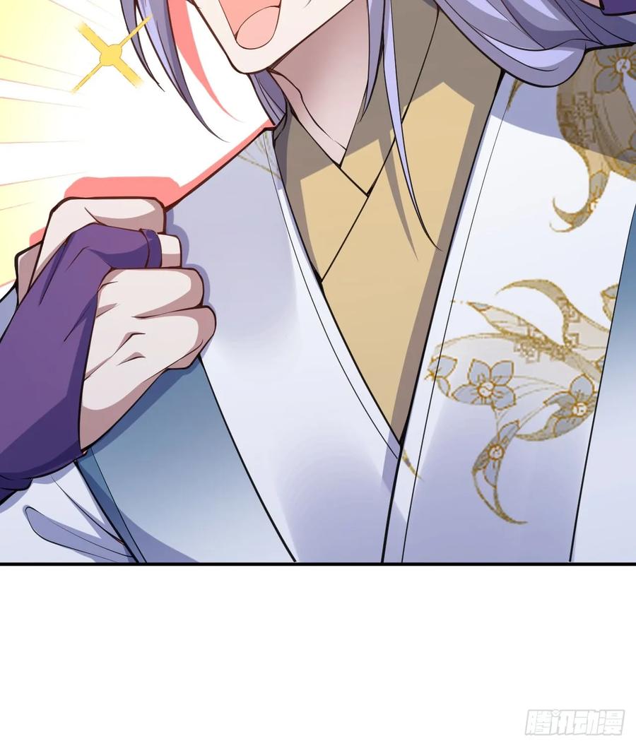 我！天命反派摆成了正道老祖 - 22-江仙人仙逝 - 第11张图