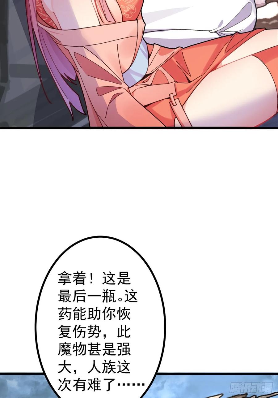 我！天命反派摆成了正道老祖 - 22-江仙人仙逝 - 第54张图