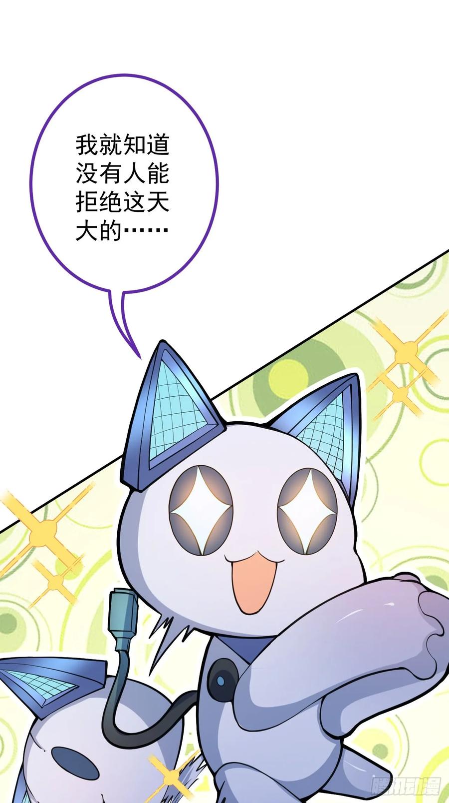 我！天命反派摆成了正道老祖 - 22-江仙人仙逝 - 第12张图