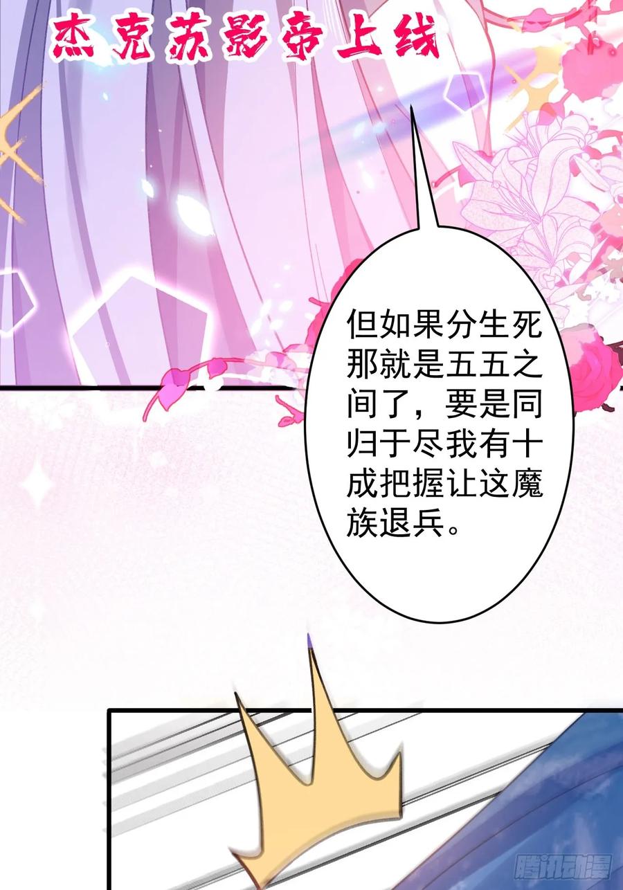 我！天命反派摆成了正道老祖 - 22-江仙人仙逝 - 第57张图