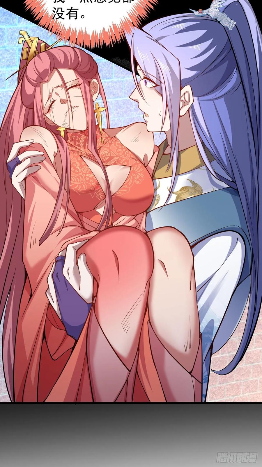 我！天命反派摆成了正道老祖 - 22-江仙人仙逝 - 第45张图