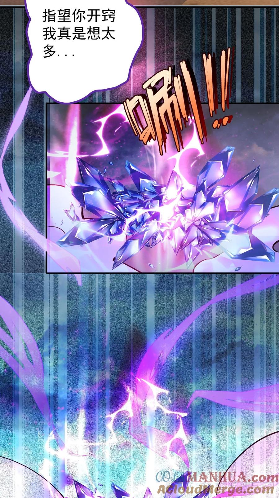 我！天命反派摆成了正道老祖 - 22-江仙人仙逝 - 第16张图