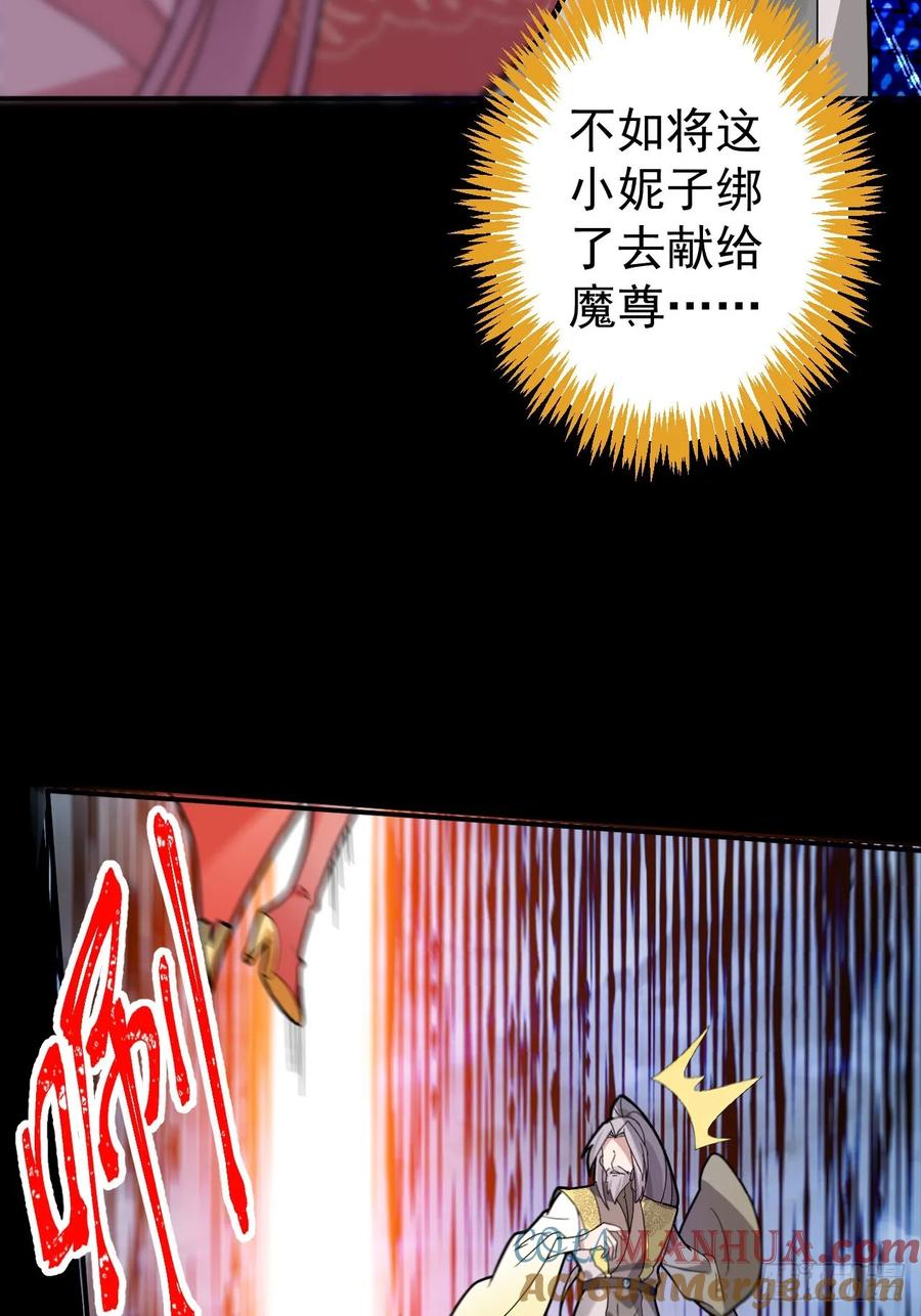 我！天命反派摆成了正道老祖 - 22-江仙人仙逝 - 第22张图