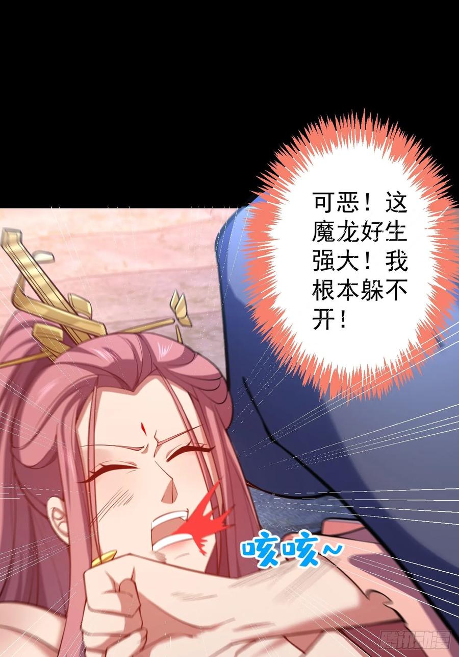 我！天命反派摆成了正道老祖 - 22-江仙人仙逝 - 第33张图