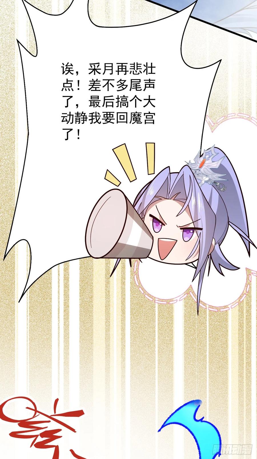 我！天命反派摆成了正道老祖 - 22-江仙人仙逝 - 第72张图