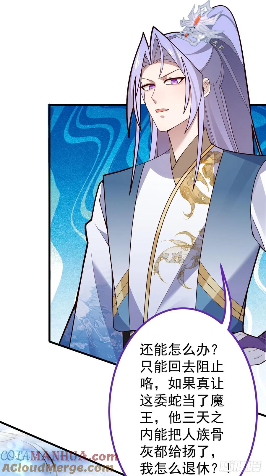 我！天命反派摆成了正道老祖 - 22-江仙人仙逝 - 第70张图