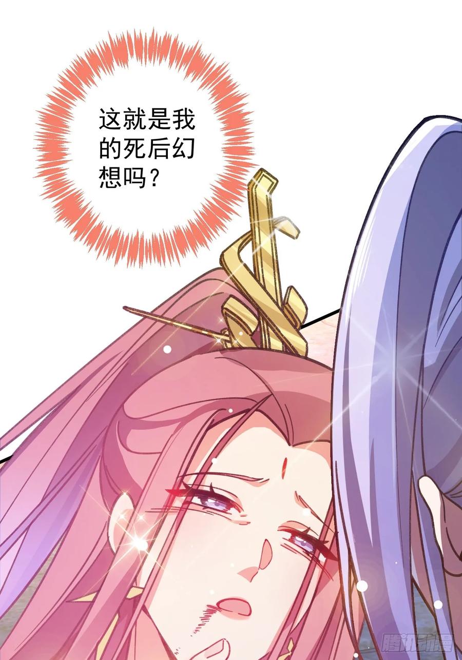 我！天命反派摆成了正道老祖 - 22-江仙人仙逝 - 第48张图