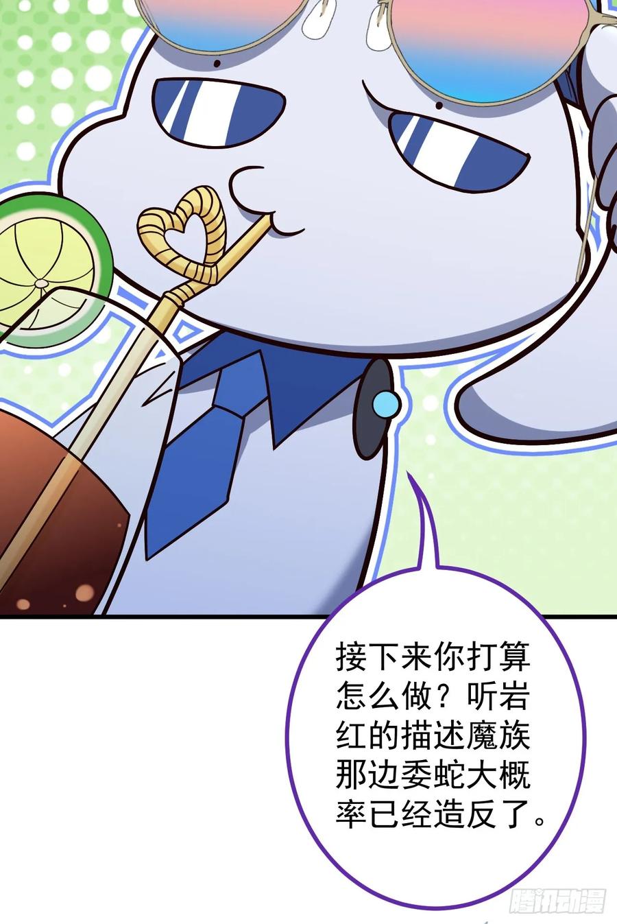 我！天命反派摆成了正道老祖 - 22-江仙人仙逝 - 第69张图