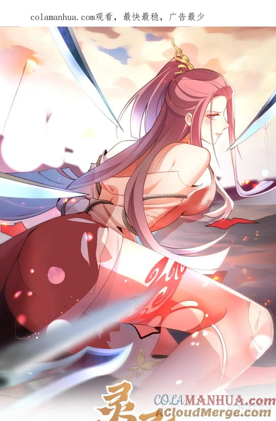 我！天命反派摆成了正道老祖 - 22-江仙人仙逝 - 第1张图