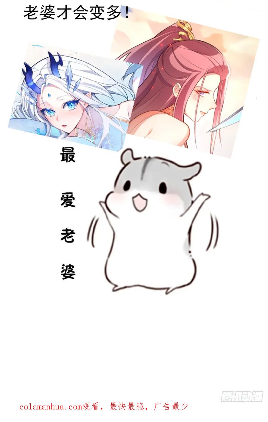 我！天命反派摆成了正道老祖 - 22-江仙人仙逝 - 第89张图