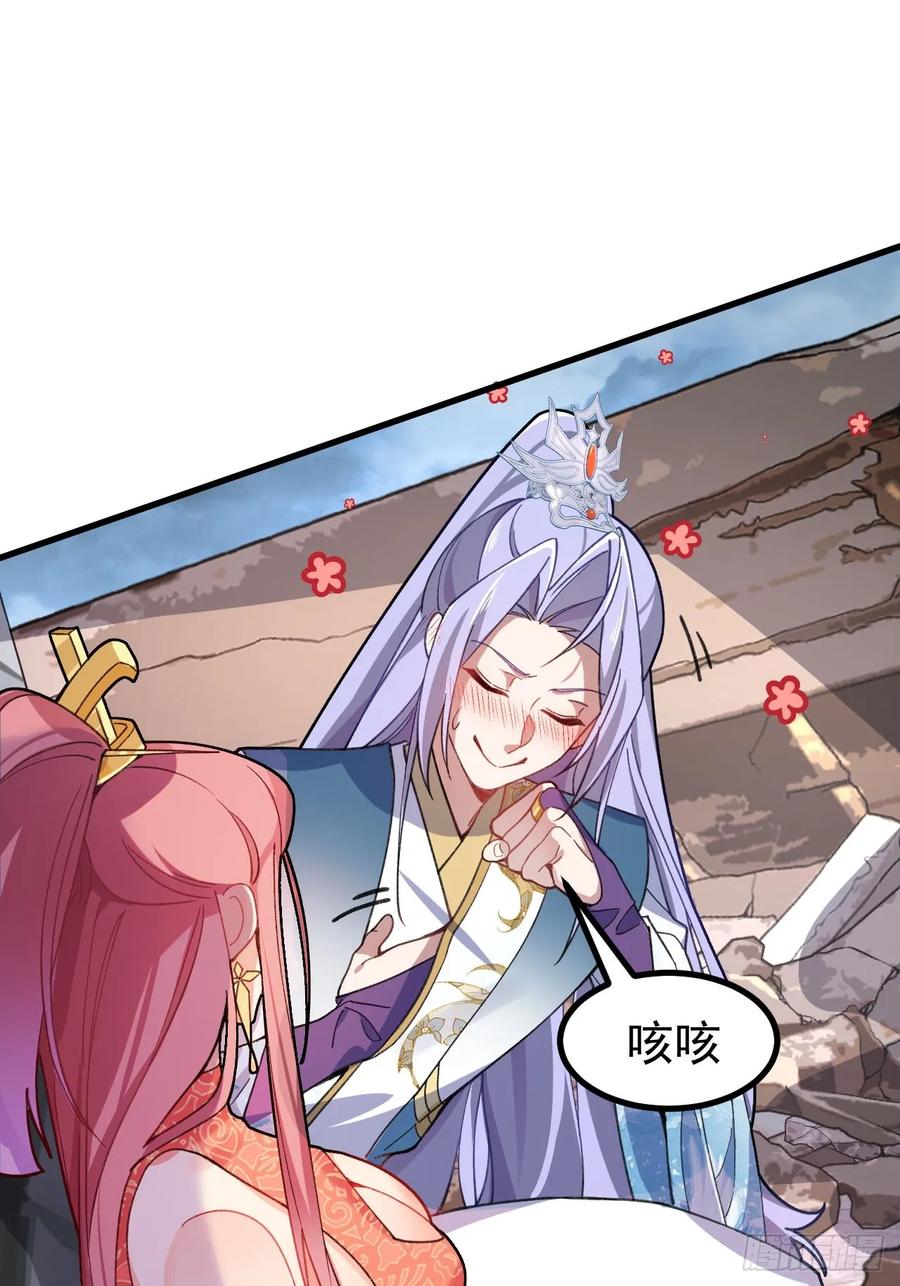 我！天命反派摆成了正道老祖 - 22-江仙人仙逝 - 第53张图