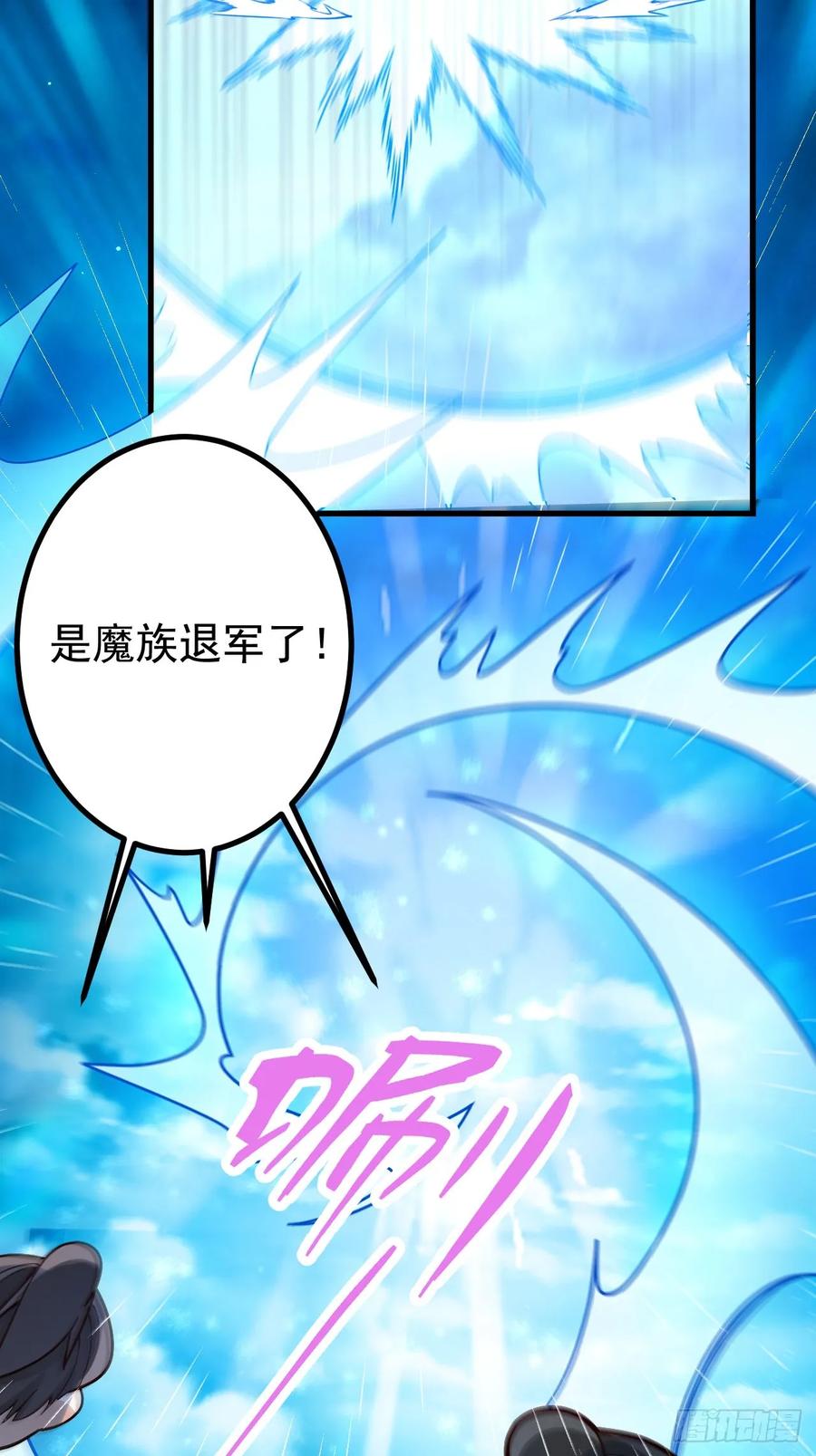 我！天命反派摆成了正道老祖 - 22-江仙人仙逝 - 第75张图