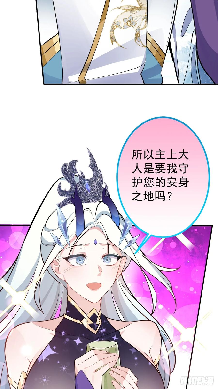 我！天命反派摆成了正道老祖 - 23-找老蛇算账！ - 第15张图